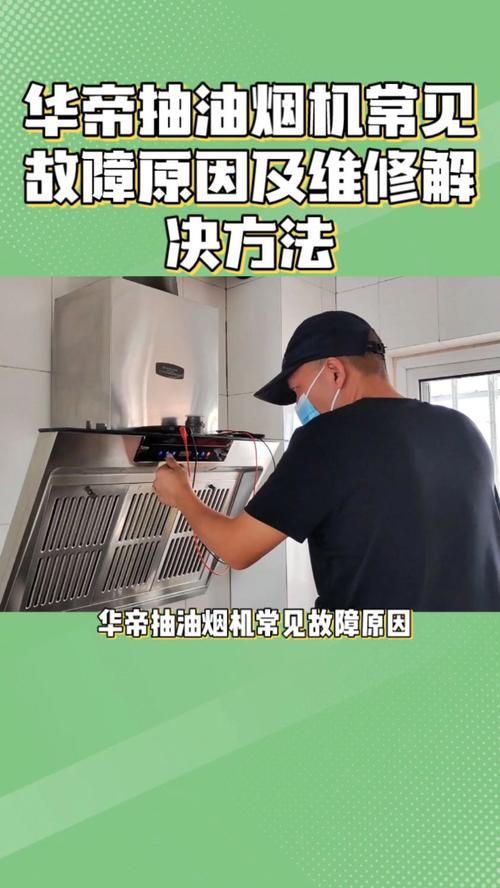 油烟机转得慢是什么故障