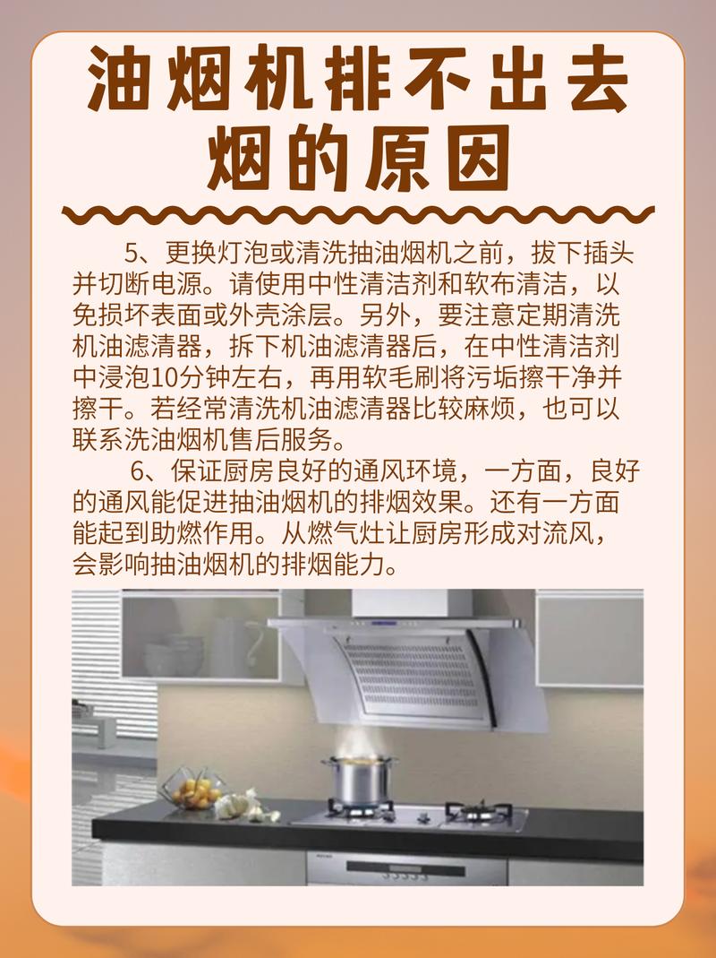 油烟机转得慢是什么故障