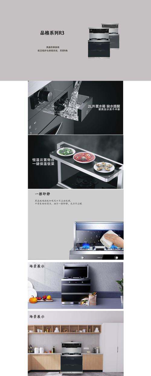 荣事达燃气热水器故障r3代码