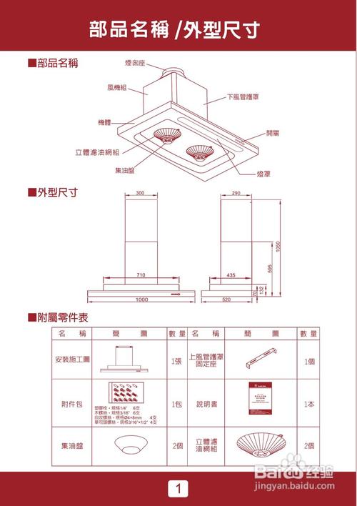 樱花油烟机自动开关故障