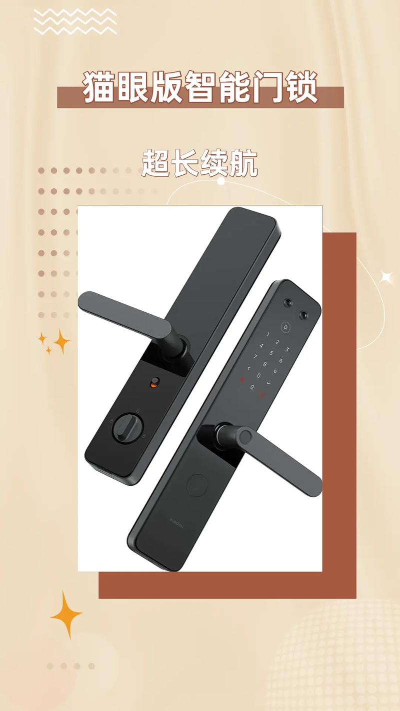 小米智能锁青春版故障