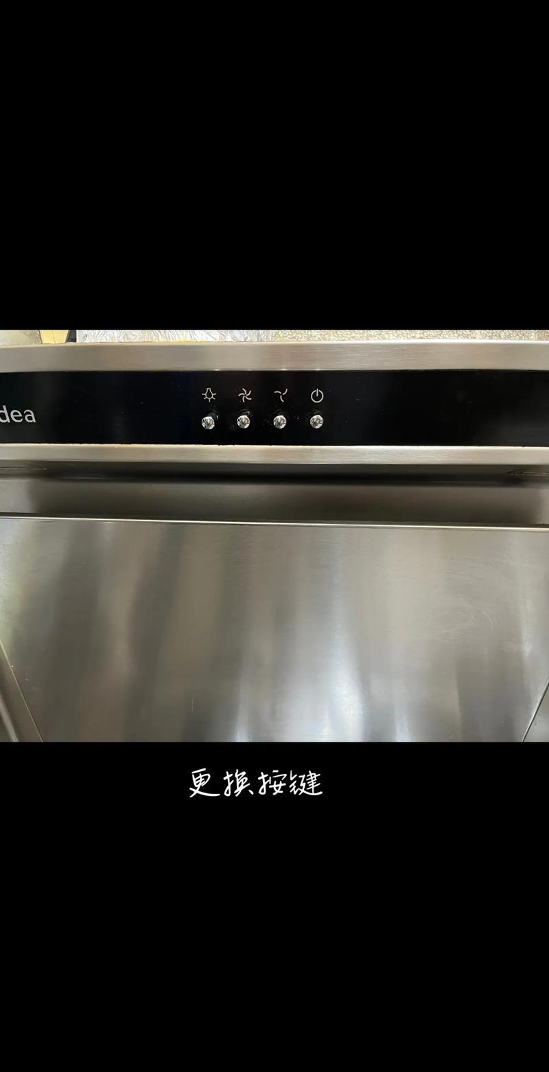 威宝油烟机开关故障