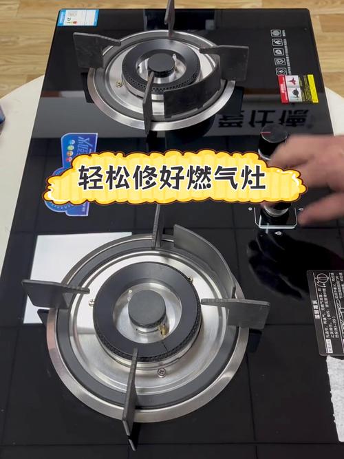 燃气灶熄火故障