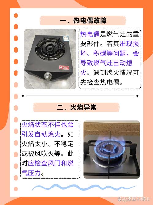 燃气灶常见故障特点
