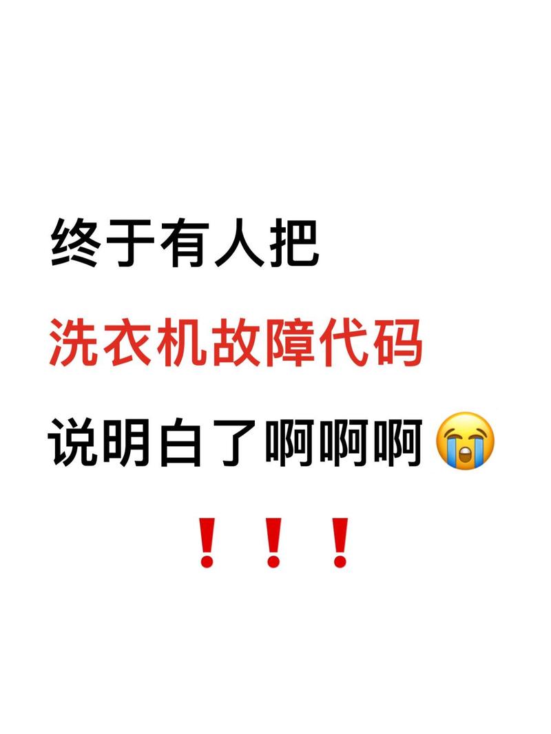 博世洗衣机故障码f53