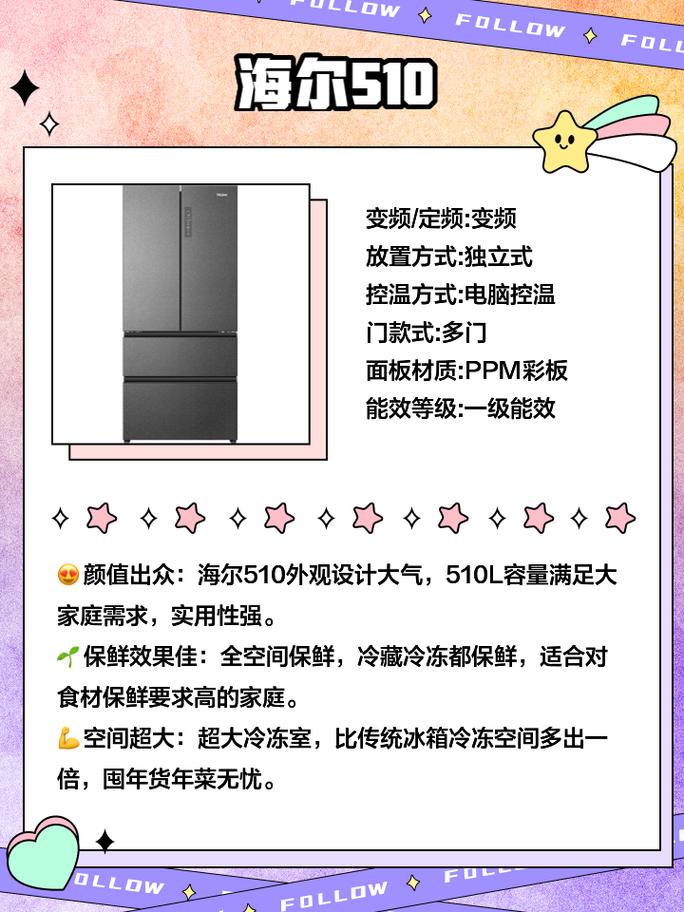 海尔冰箱几种常见故障及维修方法