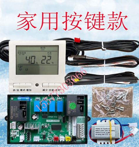 易航空气能主板故障代码E6