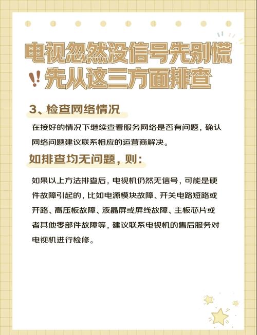 电视一直网络故障怎么办