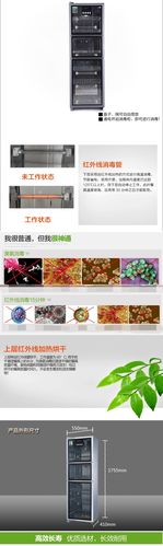 索奇消毒柜常见故障维修