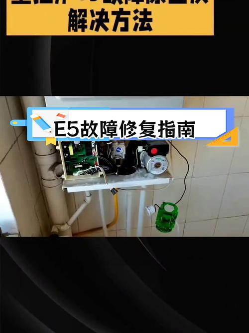 首派壁挂炉e4故障解决方法