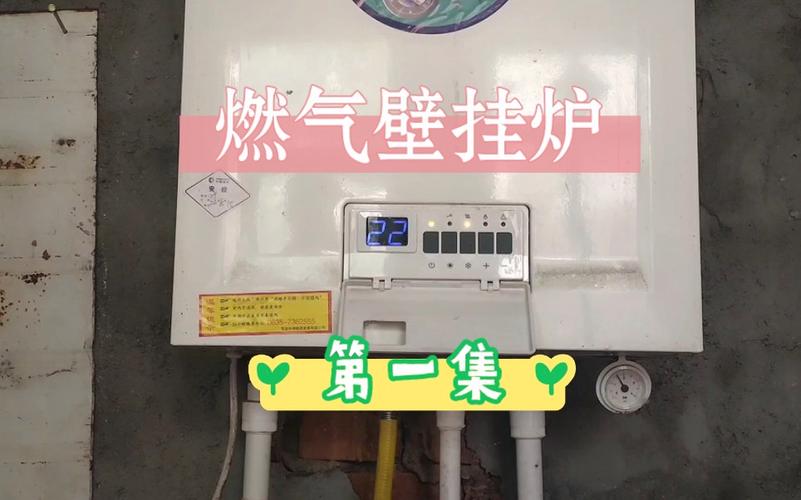 天然气壁挂炉e1故障不点火
