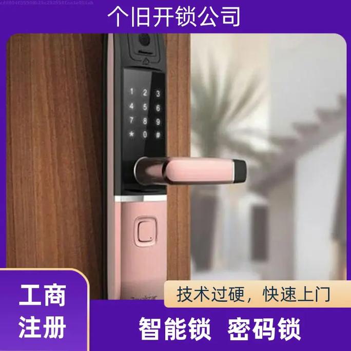 智能锁密码故障