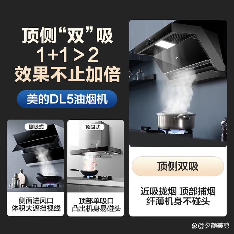 美的油烟机拆机故障处理