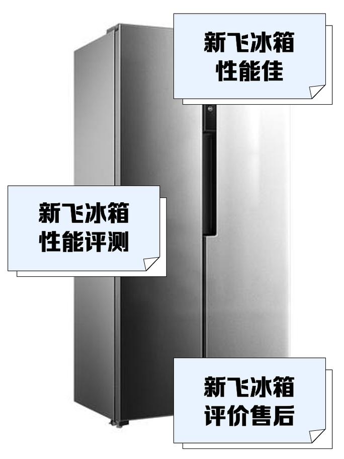新飞冰箱e2是什么故障多大