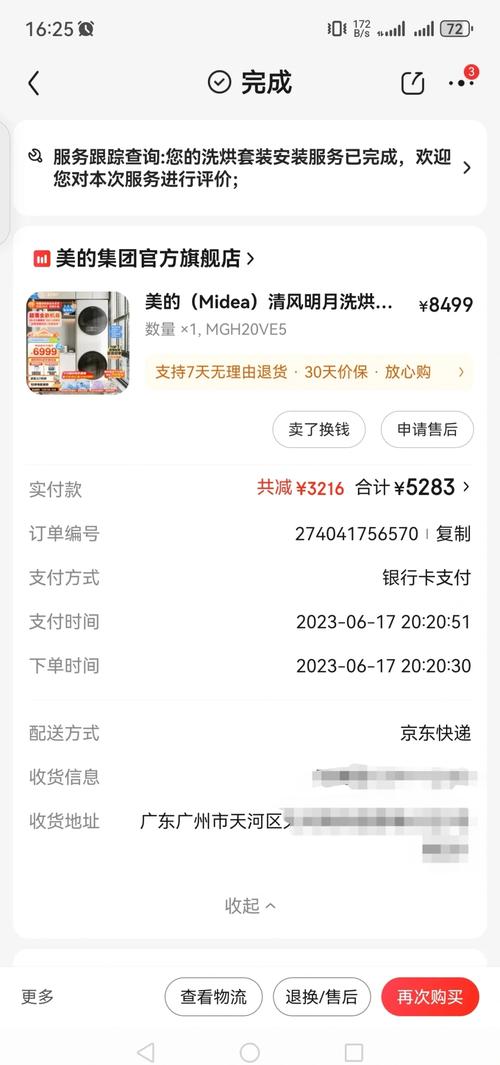 美的洗衣机u2故障码
