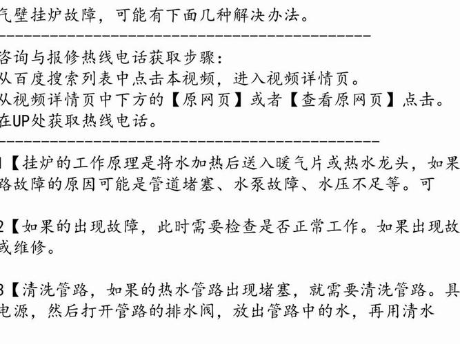 法罗力壁挂炉f05故障怎么处理