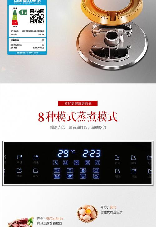 亿田集成灶故障码e3
