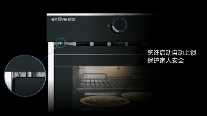 亿田集成灶故障码e3