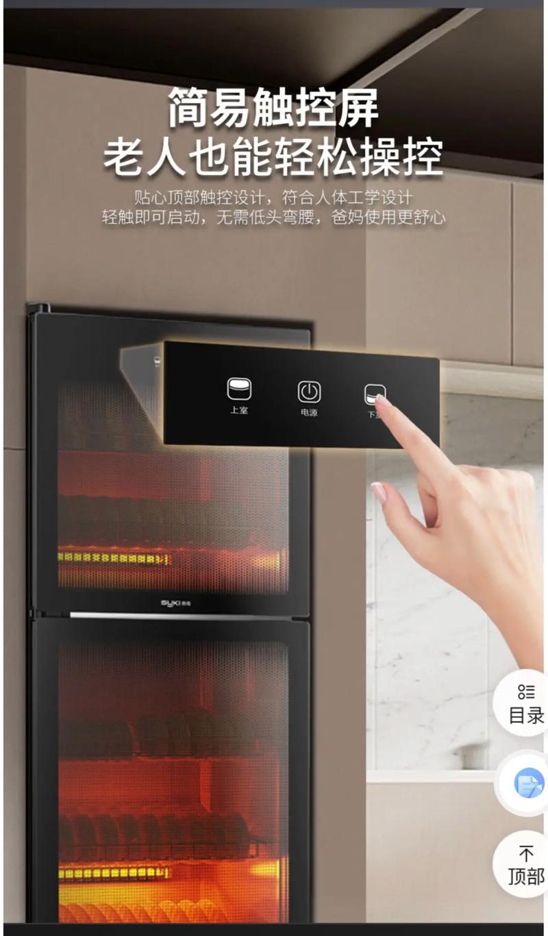 索奇消毒柜的常见故障