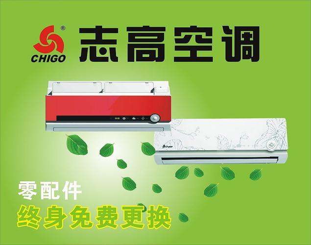 志高中央空调报故障代码p10