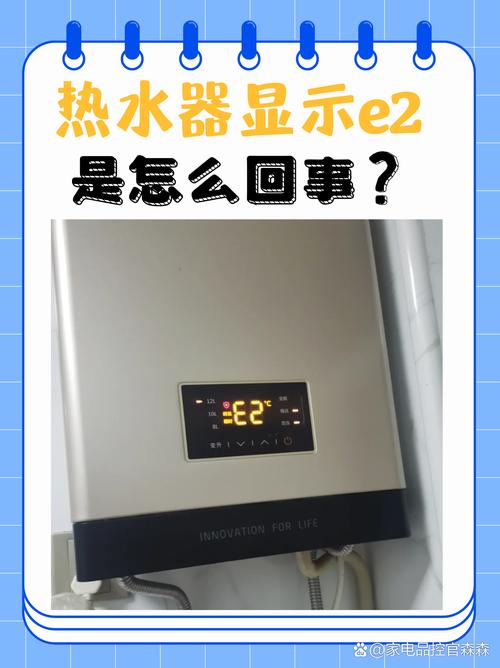 热水器e3故障码是什么意思
