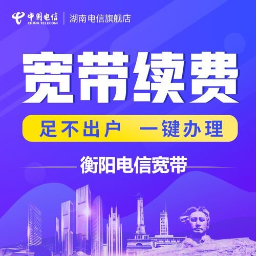 衡阳电视网络故障电话多少