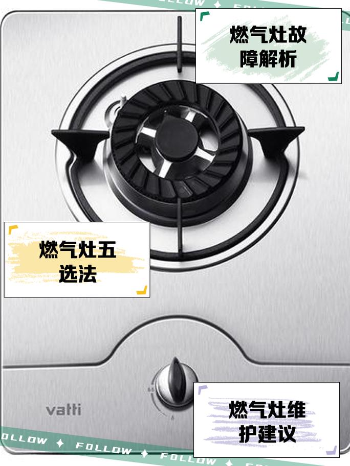 单灶燃气灶故障大全