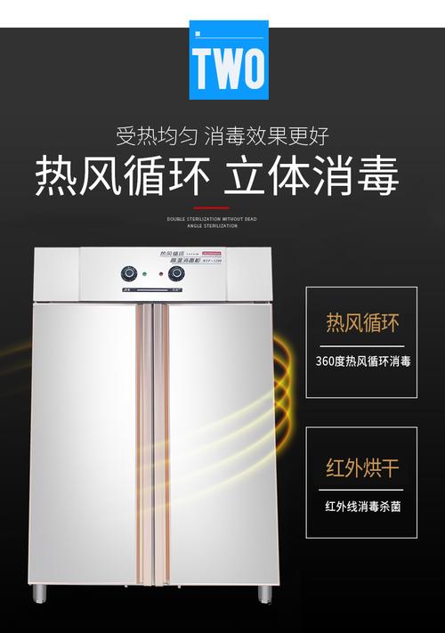 循环消毒柜故障