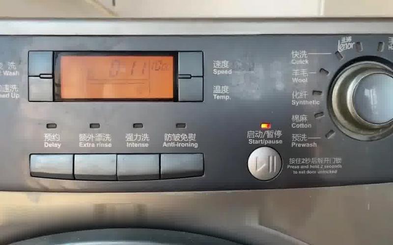 荣事达滚筒洗衣机故障码U4