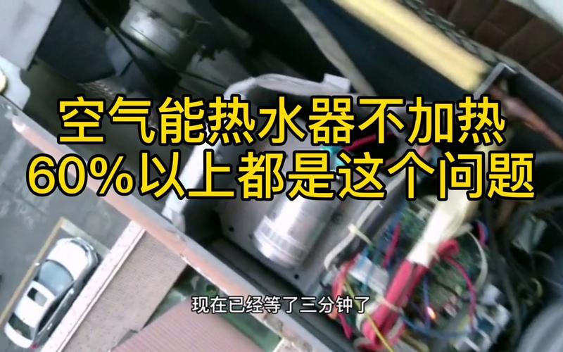 真心空气能热水器故障a22