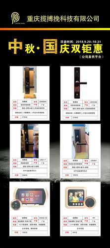 诚信智能锁故障怎么解决