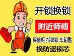 诚信智能锁故障怎么解决