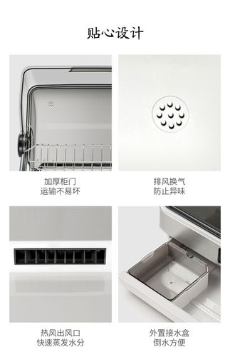 迷你消毒柜故障代码表