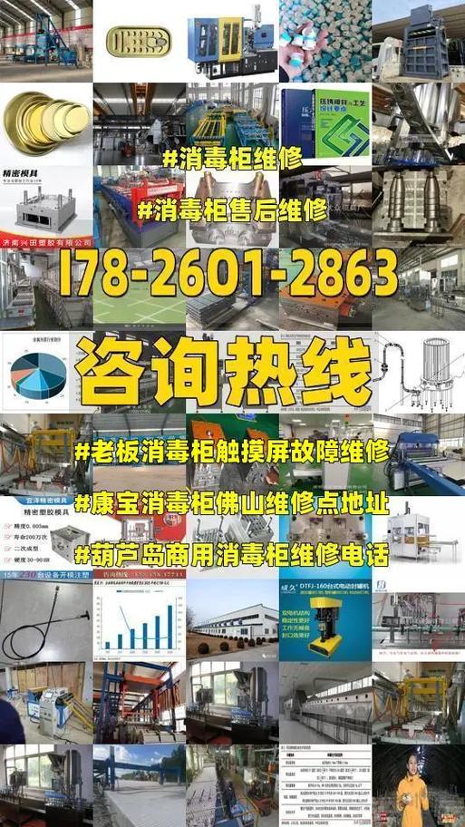 美时消毒柜常见故障维修