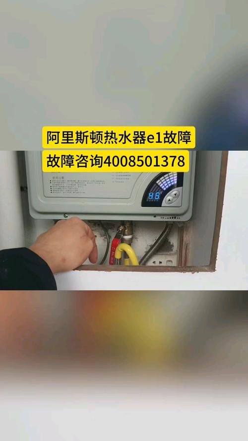 史密斯燃气热水器抱e1故障码