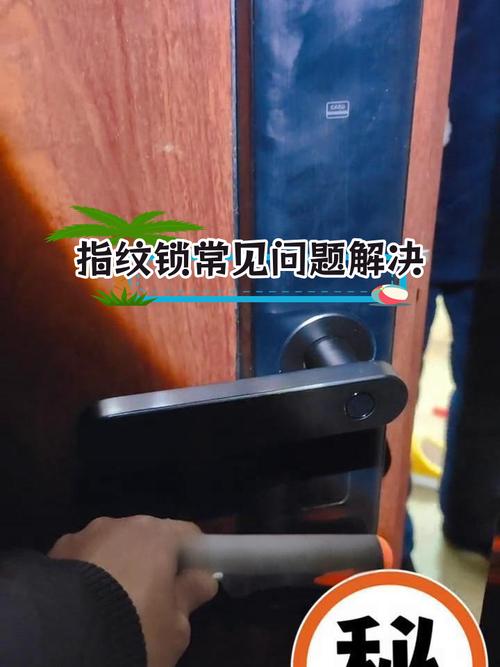 智能锁故障排除方法大全