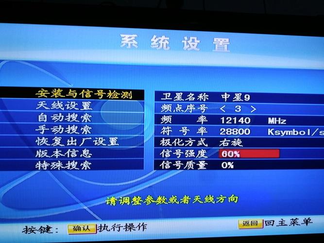 卫星电视天线故障怎么办啊