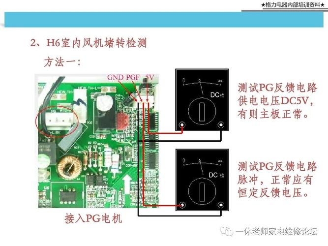 格力空调故障h6怎么修好的图解