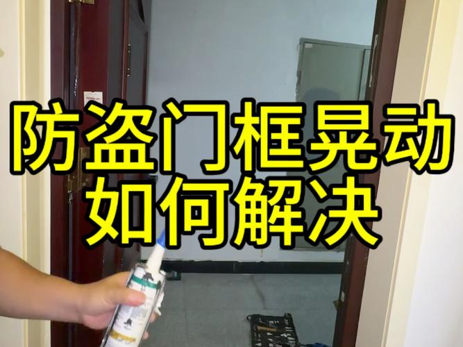 防盗门故障解决办法