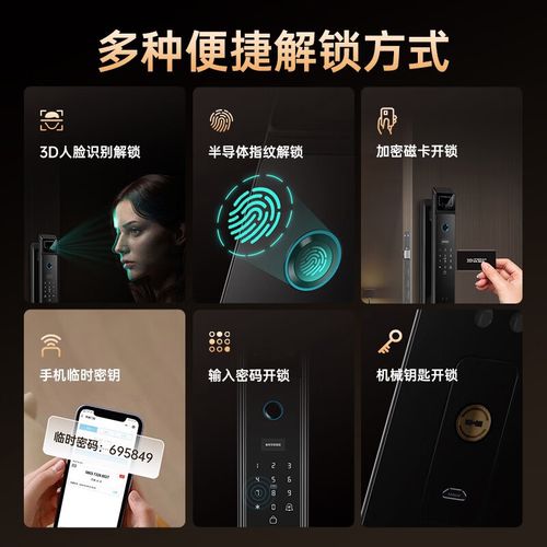 秦将军智能锁故障