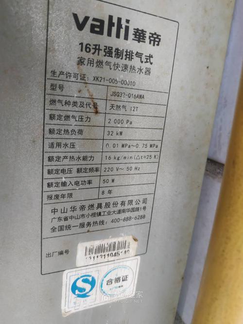 华帝热水器故障fd是什么故障码