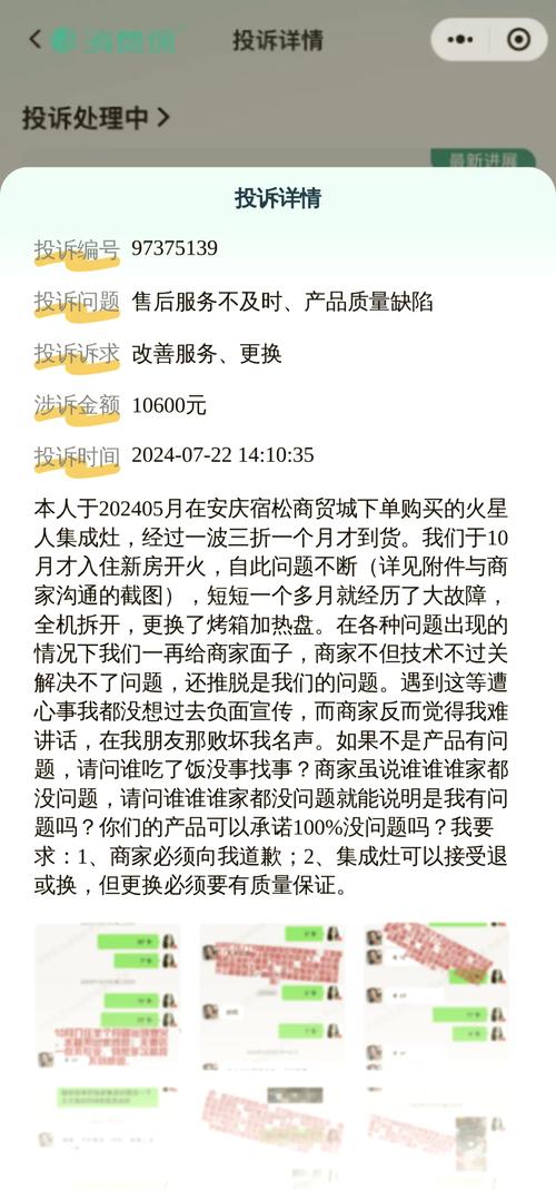火星人集成灶e8故障代码