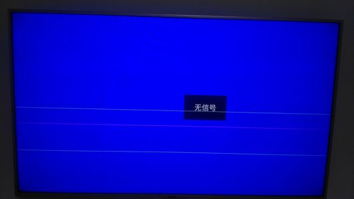 海尔液晶电视一半屏故障