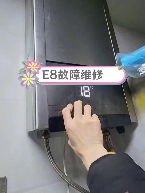 热水器有故障码e8怎么回事