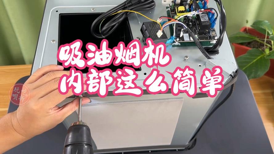 小米油烟机故障如何解决