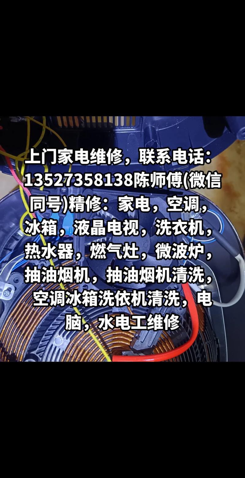 油烟机故障上门
