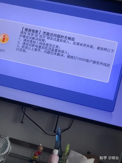 ip电视老显示家庭网络故障