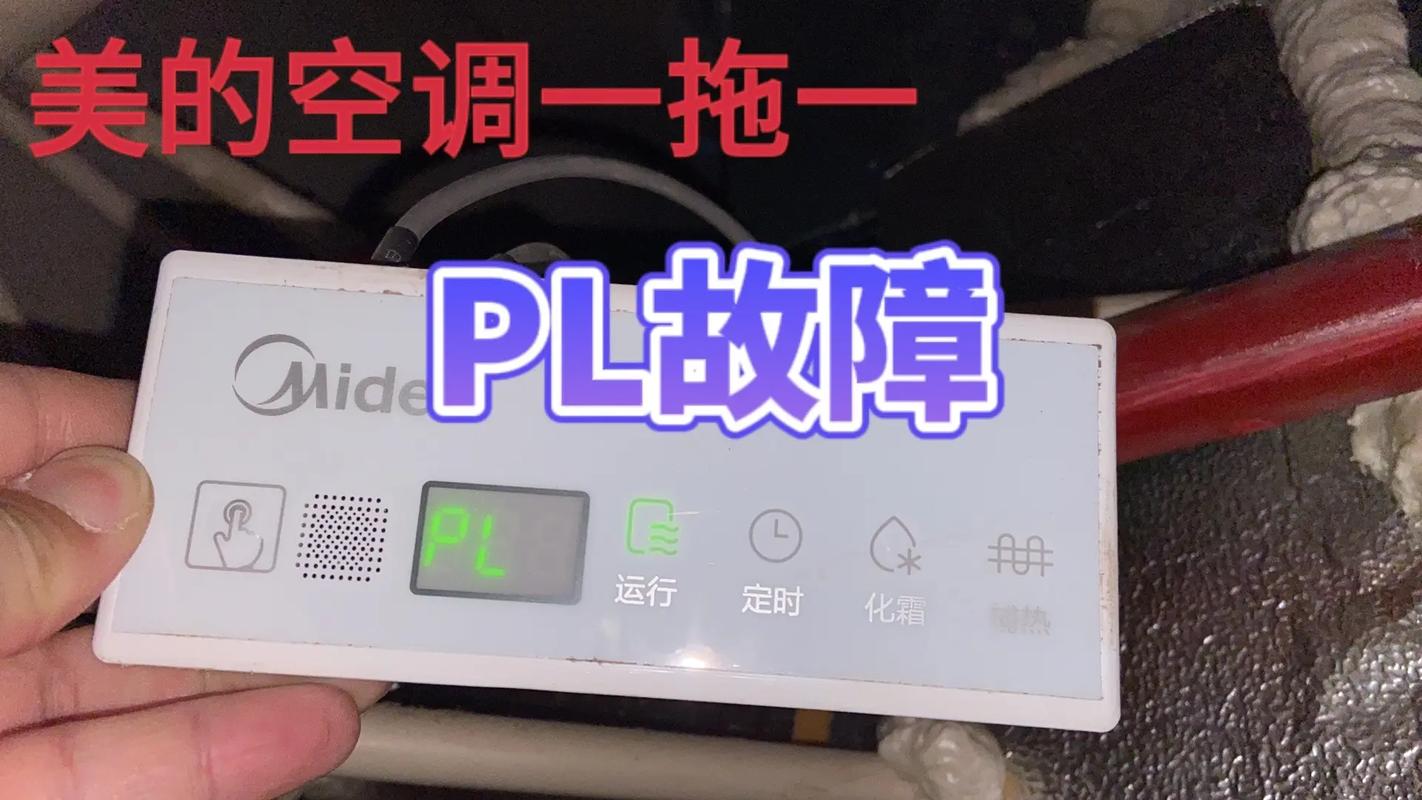 美的空调报h0故障是什么意思
