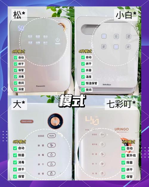 家用消毒柜故障