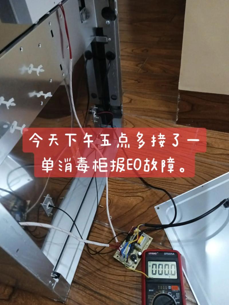 消毒柜报警故障